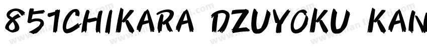 851CHIKARA DZUYOKU KANA B字体转换